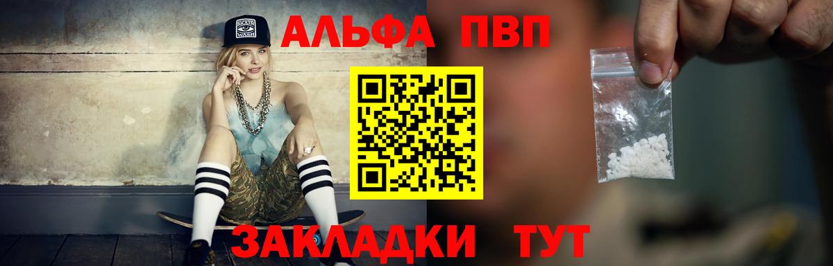 Зеленодольск  A PVP Соль  A PVP СК КРИС  A-PVP мука  Вход с VPN 
