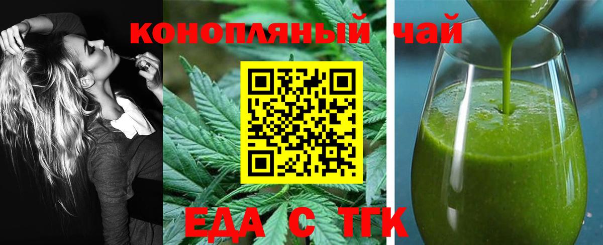 Cannafood конопля  Вход с VPN  Зеленодольск 