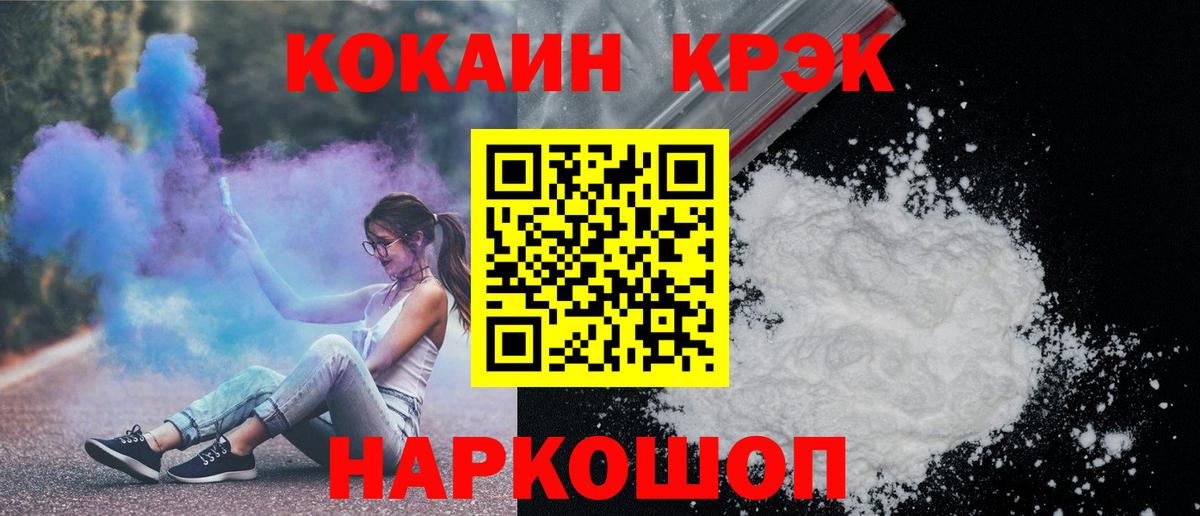 COCAIN  Конопля  Вход с VPN  ГАШ  NBOMe  Зеленодольск  Меф МЯУ МЯУ  