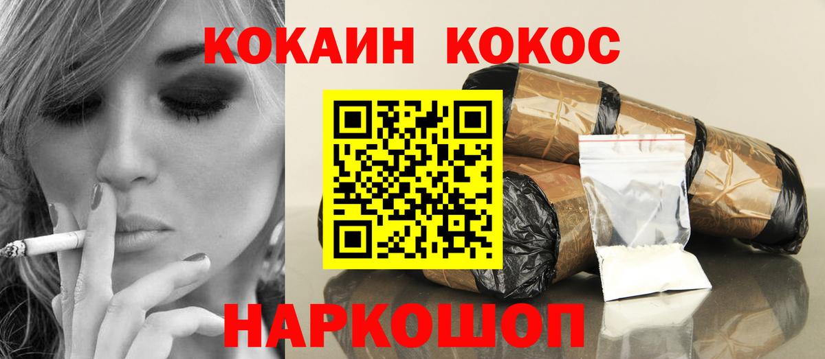 Зеленодольск  Cocaine VHQ  Вход с VPN  КОКАИН Перу 