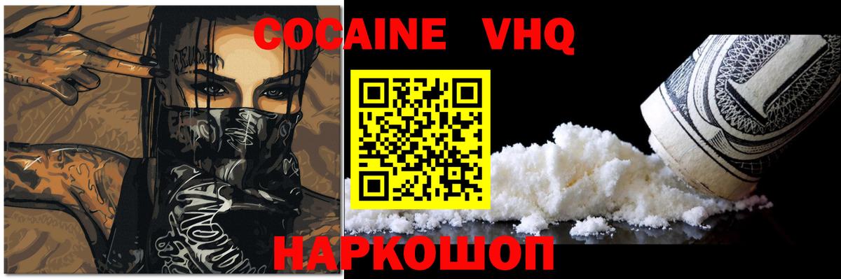 КОКАИН FishScale Зеленодольск