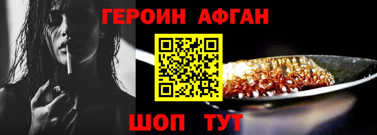 ГЕРОИН  ГЕРОИН герыч  Вход с VPN  Зеленодольск 