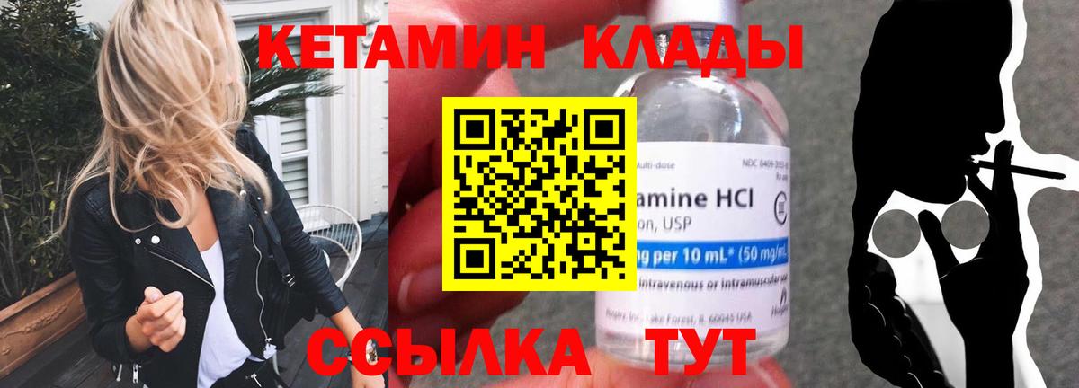 Зеленодольск  КЕТАМИН VHQ  Вход с VPN  Кетамин ketamine 