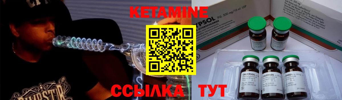 КЕТАМИН VHQ Зеленодольск