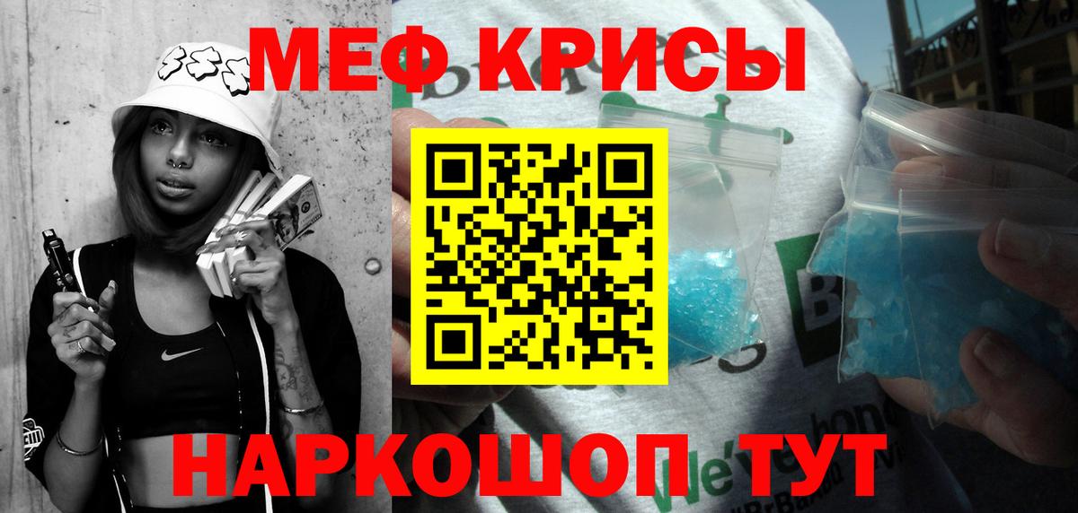Меф 4 MMC  Меф кристаллы  купить наркоту  МЯУ-МЯУ  Вход с VPN  Зеленодольск 