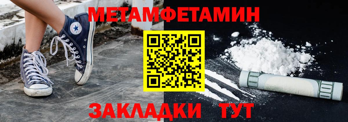 Метамфетамин кристалл Зеленодольск