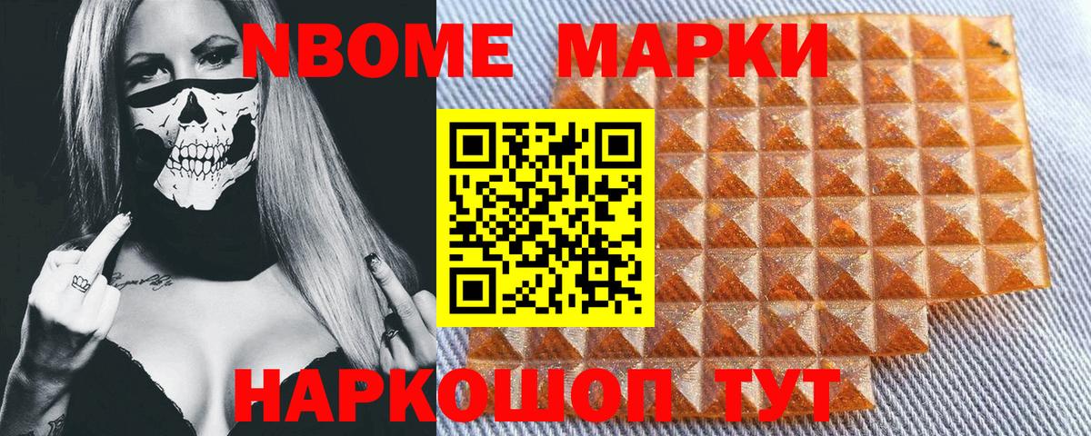 Наркотические марки 1500мкг  Вход с VPN  Зеленодольск 