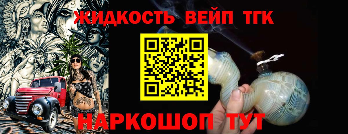 Зеленодольск  Дистиллят ТГК Wax  Вход с VPN 